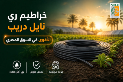 مصنع خراطيم 