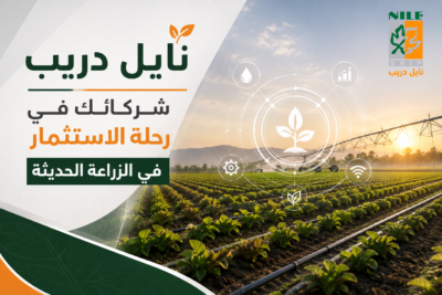 أنظمة الري الذكية