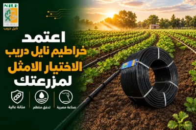 تركيب خراطيم الري